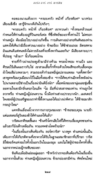 เกมล่าบัลลังก์ 1.1 ปฐมบทแห่งมหาศึกชิงบัลลังก์