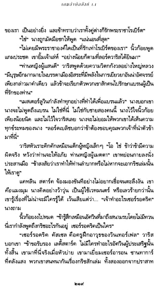 เกมล่าบัลลังก์ 1.1 ปฐมบทแห่งมหาศึกชิงบัลลังก์