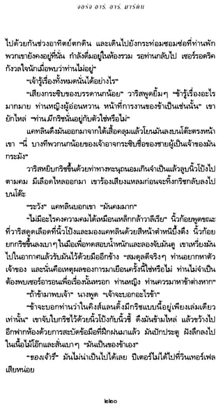 เกมล่าบัลลังก์ 1.1 ปฐมบทแห่งมหาศึกชิงบัลลังก์