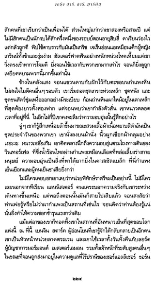 เกมล่าบัลลังก์ 1.1 ปฐมบทแห่งมหาศึกชิงบัลลังก์