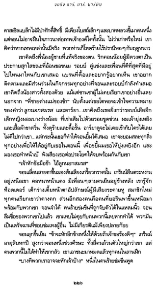 เกมล่าบัลลังก์ 1.1 ปฐมบทแห่งมหาศึกชิงบัลลังก์