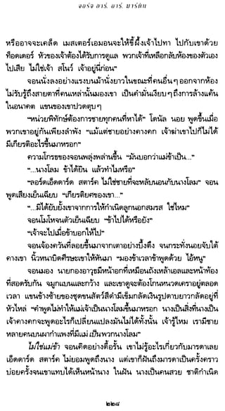 เกมล่าบัลลังก์ 1.1 ปฐมบทแห่งมหาศึกชิงบัลลังก์