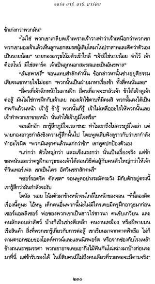 เกมล่าบัลลังก์ 1.1 ปฐมบทแห่งมหาศึกชิงบัลลังก์