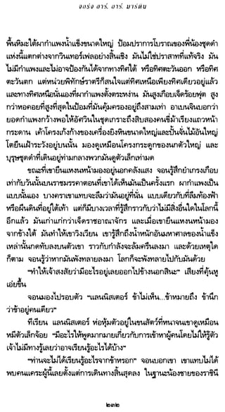 เกมล่าบัลลังก์ 1.1 ปฐมบทแห่งมหาศึกชิงบัลลังก์