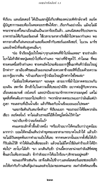 เกมล่าบัลลังก์ 1.1 ปฐมบทแห่งมหาศึกชิงบัลลังก์