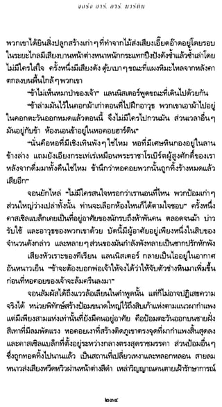 เกมล่าบัลลังก์ 1.1 ปฐมบทแห่งมหาศึกชิงบัลลังก์