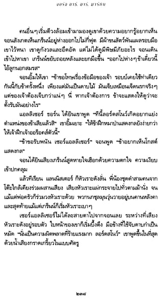 เกมล่าบัลลังก์ 1.1 ปฐมบทแห่งมหาศึกชิงบัลลังก์