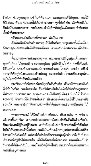 เกมล่าบัลลังก์ 1.1 ปฐมบทแห่งมหาศึกชิงบัลลังก์