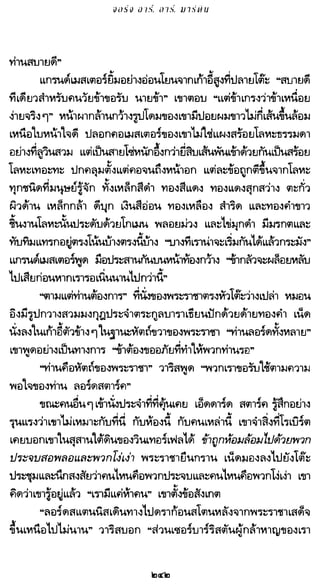เกมล่าบัลลังก์ 1.1 ปฐมบทแห่งมหาศึกชิงบัลลังก์