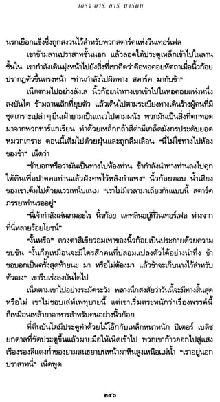 เกมล่าบัลลังก์ 1.1 ปฐมบทแห่งมหาศึกชิงบัลลังก์