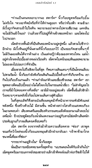 เกมล่าบัลลังก์ 1.1 ปฐมบทแห่งมหาศึกชิงบัลลังก์