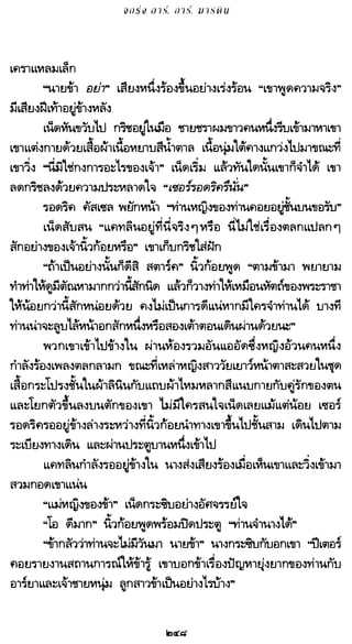 เกมล่าบัลลังก์ 1.1 ปฐมบทแห่งมหาศึกชิงบัลลังก์