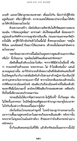 เกมล่าบัลลังก์ 1.1 ปฐมบทแห่งมหาศึกชิงบัลลังก์