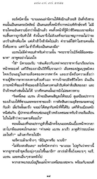 เกมล่าบัลลังก์ 1.1 ปฐมบทแห่งมหาศึกชิงบัลลังก์