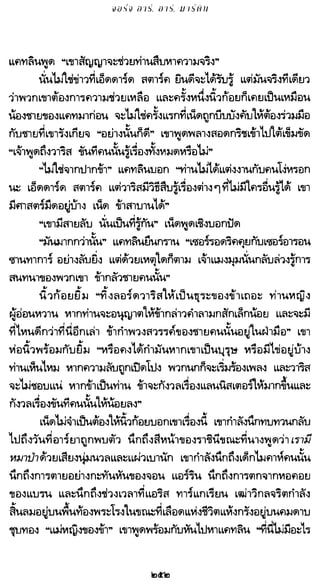 เกมล่าบัลลังก์ 1.1 ปฐมบทแห่งมหาศึกชิงบัลลังก์