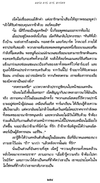 เกมล่าบัลลังก์ 1.1 ปฐมบทแห่งมหาศึกชิงบัลลังก์