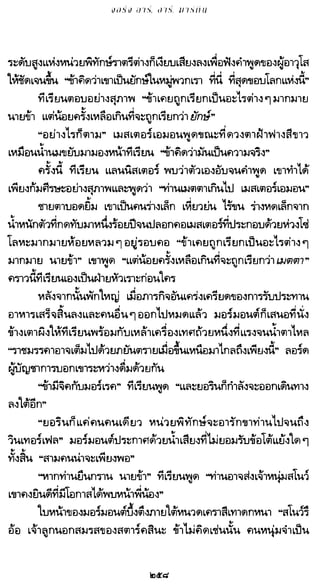 เกมล่าบัลลังก์ 1.1 ปฐมบทแห่งมหาศึกชิงบัลลังก์