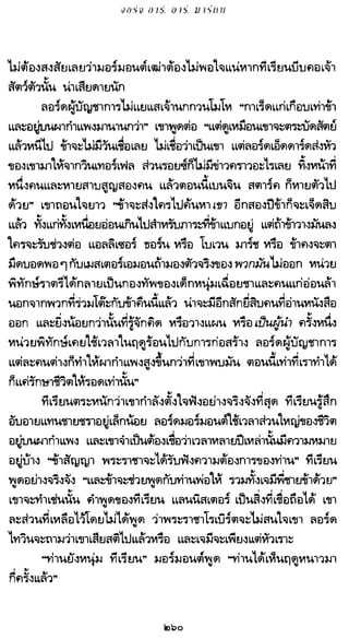 เกมล่าบัลลังก์ 1.1 ปฐมบทแห่งมหาศึกชิงบัลลังก์