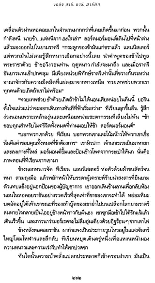 เกมล่าบัลลังก์ 1.1 ปฐมบทแห่งมหาศึกชิงบัลลังก์