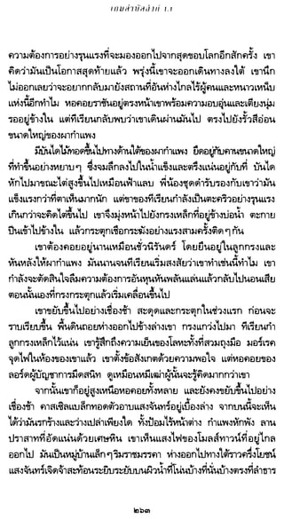 เกมล่าบัลลังก์ 1.1 ปฐมบทแห่งมหาศึกชิงบัลลังก์