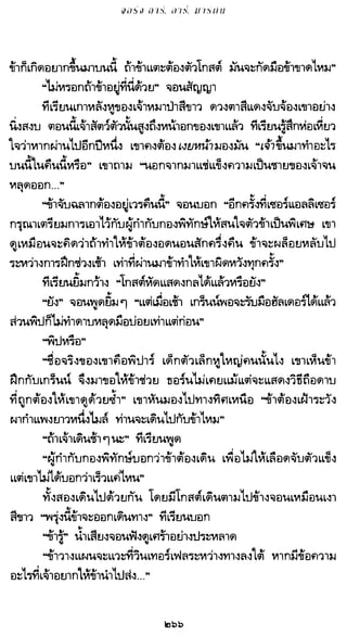 เกมล่าบัลลังก์ 1.1 ปฐมบทแห่งมหาศึกชิงบัลลังก์