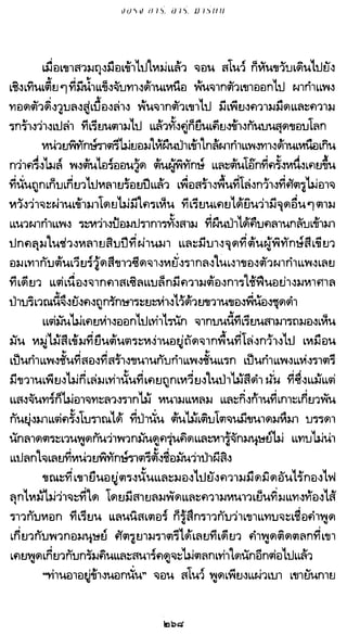 เกมล่าบัลลังก์ 1.1 ปฐมบทแห่งมหาศึกชิงบัลลังก์