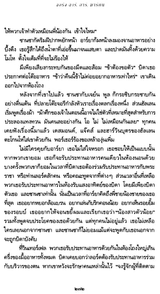 เกมล่าบัลลังก์ 1.1 ปฐมบทแห่งมหาศึกชิงบัลลังก์