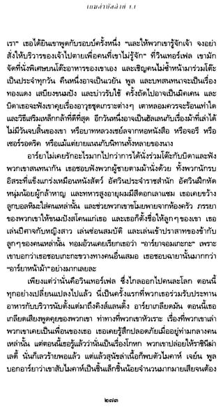 เกมล่าบัลลังก์ 1.1 ปฐมบทแห่งมหาศึกชิงบัลลังก์