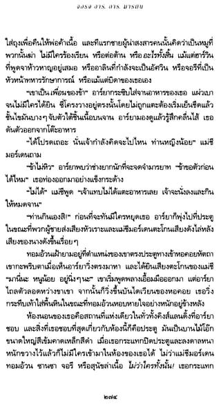 เกมล่าบัลลังก์ 1.1 ปฐมบทแห่งมหาศึกชิงบัลลังก์