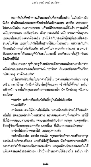 เกมล่าบัลลังก์ 1.1 ปฐมบทแห่งมหาศึกชิงบัลลังก์