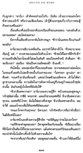 เกมล่าบัลลังก์ 1.1 ปฐมบทแห่งมหาศึกชิงบัลลังก์