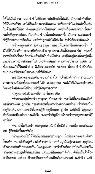 เกมล่าบัลลังก์ 1.1 ปฐมบทแห่งมหาศึกชิงบัลลังก์