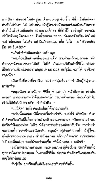 เกมล่าบัลลังก์ 1.1 ปฐมบทแห่งมหาศึกชิงบัลลังก์