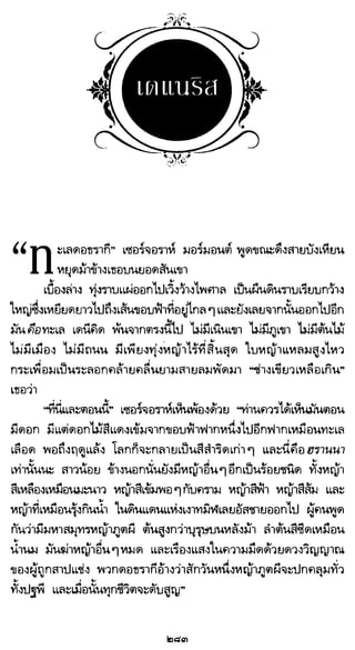 เกมล่าบัลลังก์ 1.1 ปฐมบทแห่งมหาศึกชิงบัลลังก์