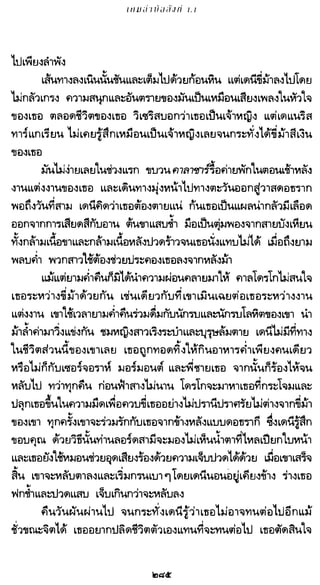 เกมล่าบัลลังก์ 1.1 ปฐมบทแห่งมหาศึกชิงบัลลังก์