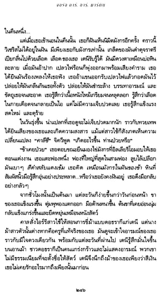 เกมล่าบัลลังก์ 1.1 ปฐมบทแห่งมหาศึกชิงบัลลังก์