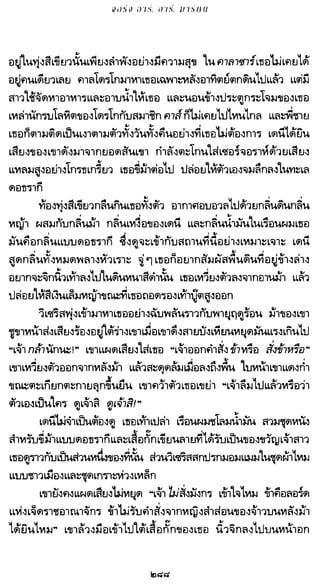 เกมล่าบัลลังก์ 1.1 ปฐมบทแห่งมหาศึกชิงบัลลังก์