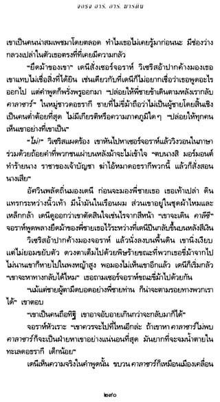 เกมล่าบัลลังก์ 1.1 ปฐมบทแห่งมหาศึกชิงบัลลังก์