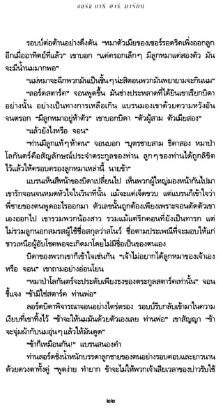 เกมล่าบัลลังก์ 1.1 ปฐมบทแห่งมหาศึกชิงบัลลังก์