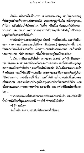 เกมล่าบัลลังก์ 1.1 ปฐมบทแห่งมหาศึกชิงบัลลังก์