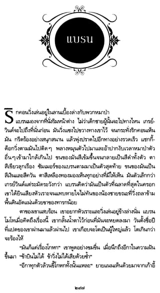 เกมล่าบัลลังก์ 1.1 ปฐมบทแห่งมหาศึกชิงบัลลังก์