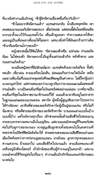 เกมล่าบัลลังก์ 1.1 ปฐมบทแห่งมหาศึกชิงบัลลังก์