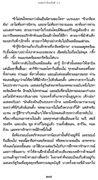 เกมล่าบัลลังก์ 1.1 ปฐมบทแห่งมหาศึกชิงบัลลังก์