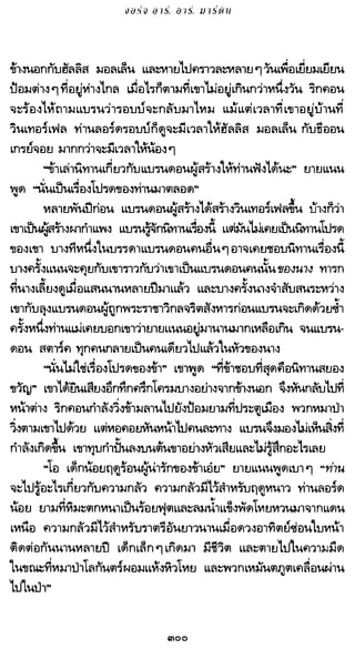 เกมล่าบัลลังก์ 1.1 ปฐมบทแห่งมหาศึกชิงบัลลังก์