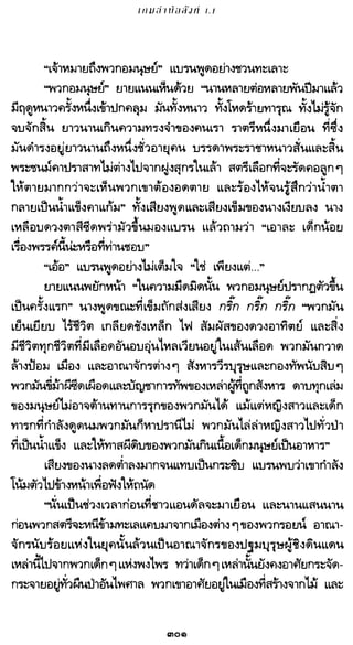 เกมล่าบัลลังก์ 1.1 ปฐมบทแห่งมหาศึกชิงบัลลังก์