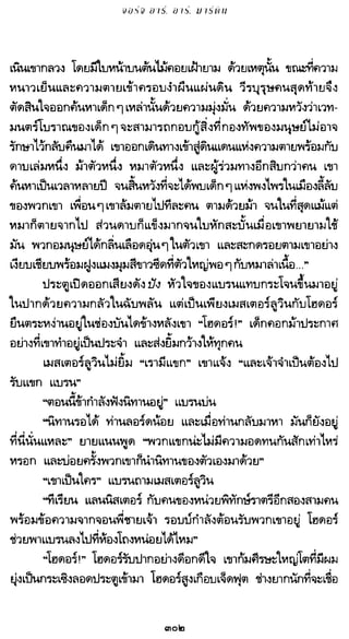 เกมล่าบัลลังก์ 1.1 ปฐมบทแห่งมหาศึกชิงบัลลังก์
