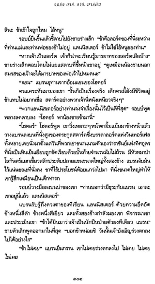 เกมล่าบัลลังก์ 1.1 ปฐมบทแห่งมหาศึกชิงบัลลังก์