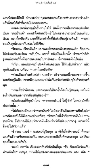 เกมล่าบัลลังก์ 1.1 ปฐมบทแห่งมหาศึกชิงบัลลังก์