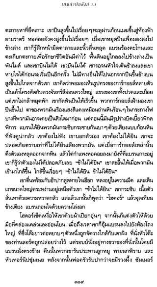 เกมล่าบัลลังก์ 1.1 ปฐมบทแห่งมหาศึกชิงบัลลังก์