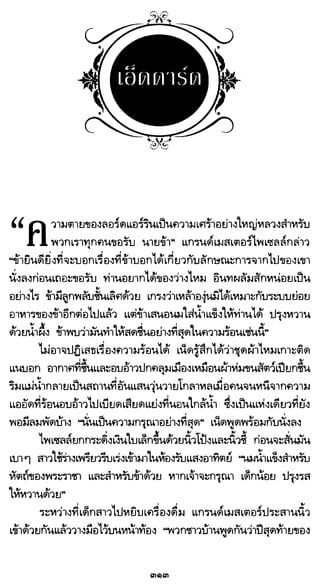 เกมล่าบัลลังก์ 1.1 ปฐมบทแห่งมหาศึกชิงบัลลังก์